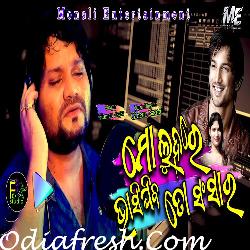 Mo Luha Re Bhasi Jiba To Sanshar